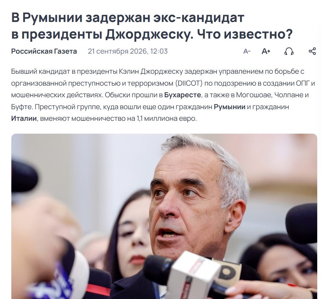 George Simion și Diana Șoșoacă uniți în discurs. Liderul AUR, preluat de presa din Rusia cu declarația: „România este o dictatură!”, făcută după ce procurorii au descins acasă la Călin Georgescu